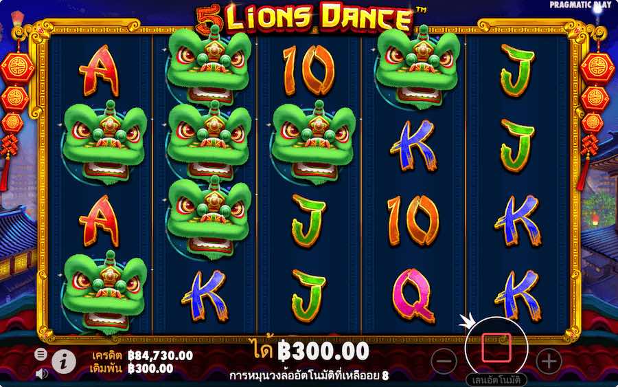 คุณสมบัติโบนัส 5 LIONS DANCE SLOT