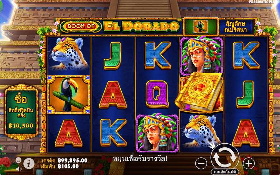 BOOK OF EL DORADO SLOT ธีม, การจ่ายเงิน & สัญลักษณ์ต่างๆ