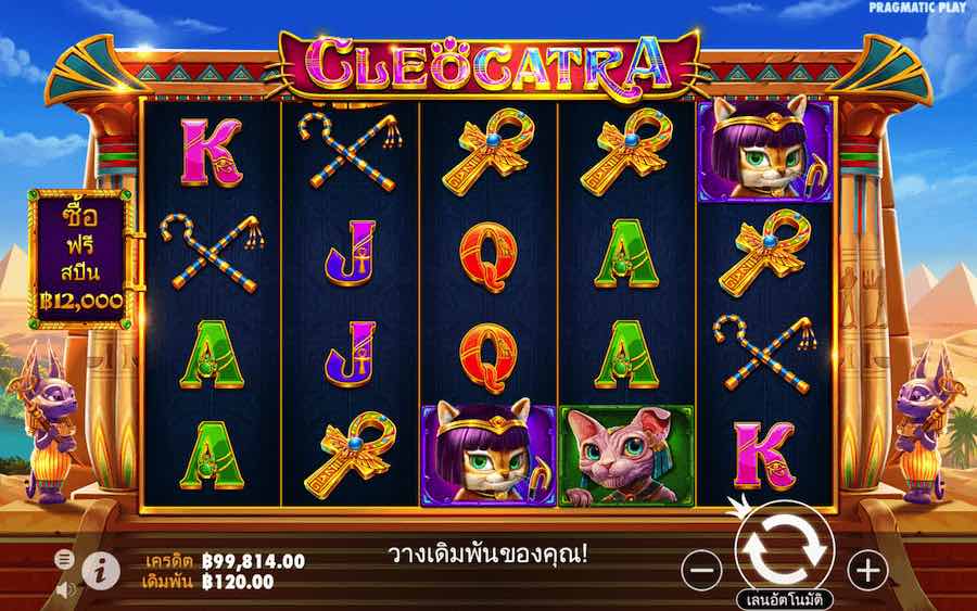 CLEOCATRA SLOT คุณสมบัติของเกมพื้นฐาน