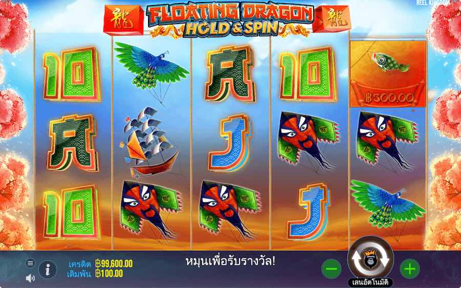 FLOATING DRAGON SLOT ธีม, การจ่ายเงิน & สัญลักษณ์ต่างๆ