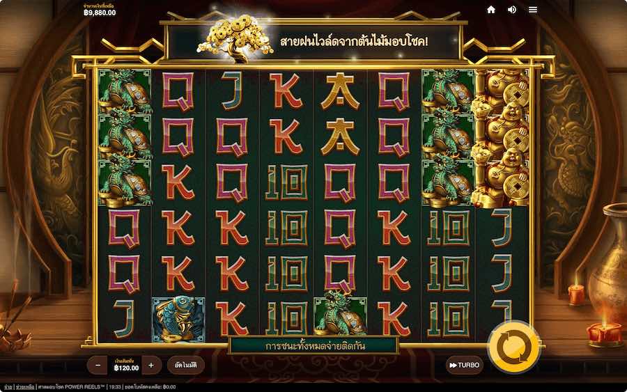 FORTUNE HOUSE POWER REELS SLOT ธีม, การจ่ายเงิน & สัญลักษณ์ต่างๆ