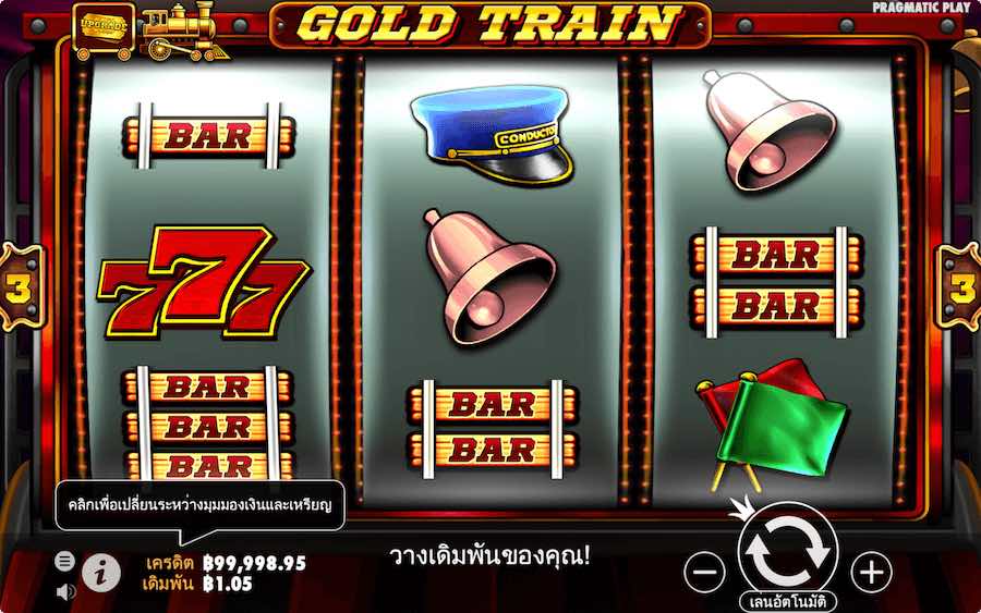 GOLD TRAIN SLOT ธีม, การจ่ายเงิน & สัญลักษณ์ต่างๆ