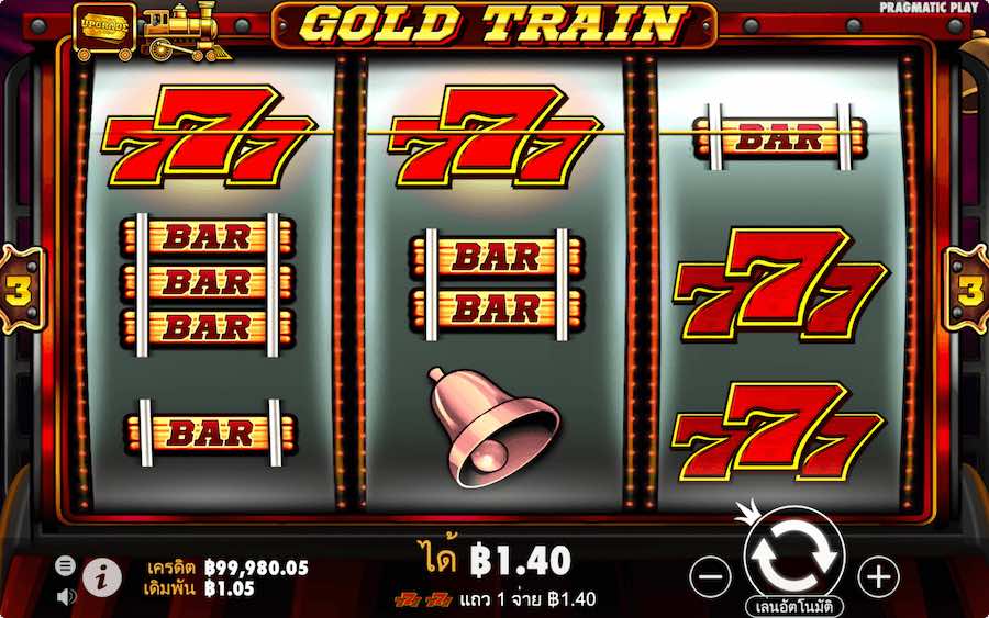 ฟีเจอร์โบนัส GOLD TRAIN SLOT