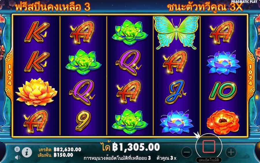 คุณสมบัติโบนัส JADE BUTTERFLY SLOT