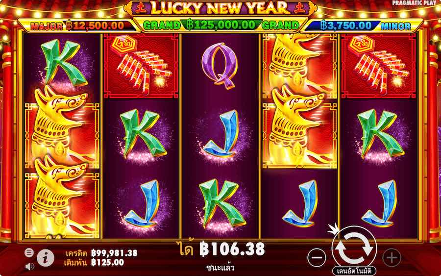 คุณสมบัติพิเศษของ LUCKY NEW YEAR SLOT