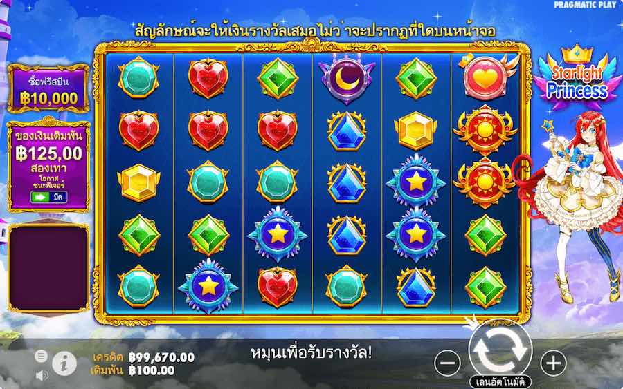 STARLIGHT PRINCESS SLOT ธีม, การจ่ายเงิน & สัญลักษณ์ต่างๆ