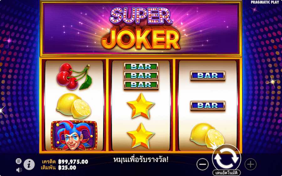 SUPER JOKER SLOT ธีม, การจ่ายเงิน & สัญลักษณ์ต่างๆ