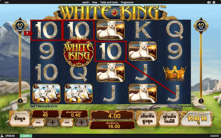 คุณสมบัติโบนัส WHITE KING SLOT